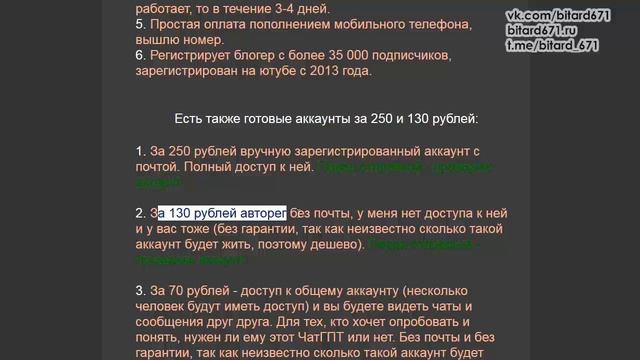 Купить готовые аккаунты за 250, 130 и 70 рублей CHATGPT на OPENAI | Искусственный интеллект смотреть онлайн