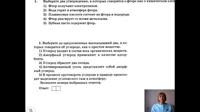 подготовка к ОГЭ по химии разбор задания 1 | Химия ОГЭ 2022 смотреть онлайн
