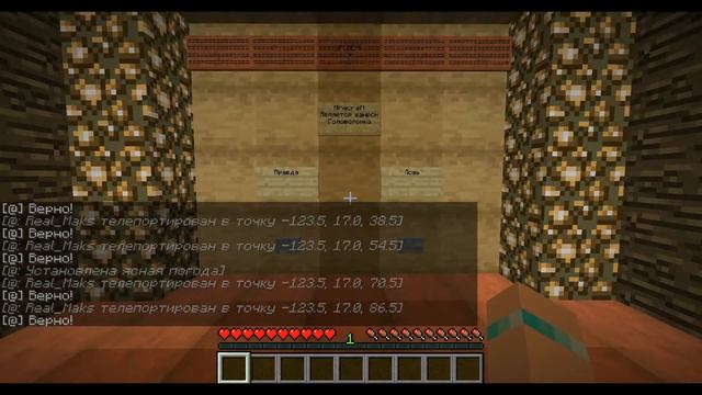 Minecraft: ПРАВДА ИЛИ ЛОЖЬ ► РЕКЛАМА КАНАЛА FREE БИТЫ #4KORESHA