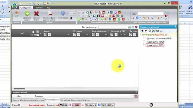 Подбор ключевых слов в яндекс директ. [Практика] // Сергей Гольдштейн смотреть онлайн