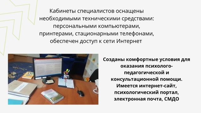 Развитие и укрепление материально-технической базы детского социального приюта смотреть онлайн