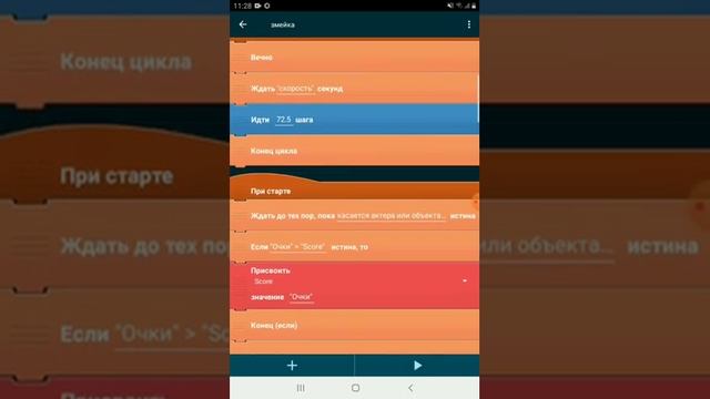 Как создать змейку в Pocket Code | Pocket Code Tutorial | PCT смотреть онлайн