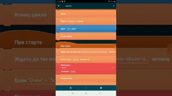 Как создать змейку в Pocket Code | Pocket Code Tutorial | PCT