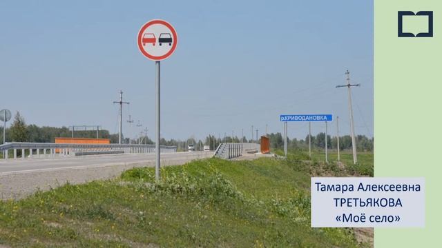 Литературно-краеведческий час «Люблю тебя, родная сторона!» смотреть онлайн