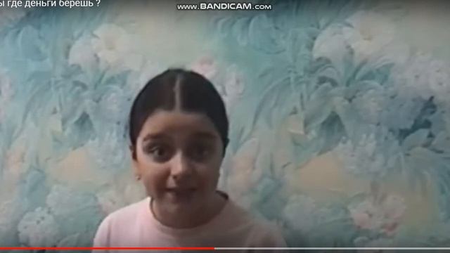 А откуда ты деньги берёшь смотреть онлайн