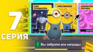 ПУТЬ БОМЖА на GRAND MOBILE #7 - +15.000.000₽ ПРОШЕЛ ВЕСЬ ИВЕНТ ЖАРКИЕ ПРИЗЫ! (CRMP MOBILE)