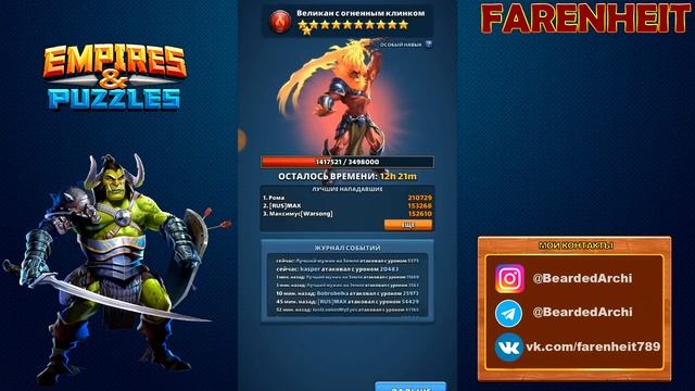 КАК ГЕРОЯМИ 3* БИТЬ ТИТАНОВ 11*? Empires & Puzzles смотреть онлайн