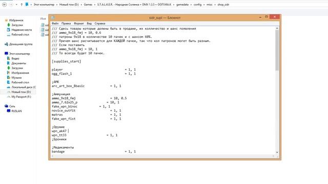 как в сталкере торговцам добавить в продажу вещи смотреть онлайн