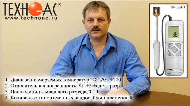 Термометры контактные серии ТК-5 смотреть онлайн