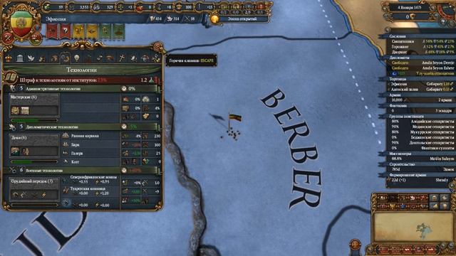 #3 Europa Universalis IV Захват соседей (Эфиопия)