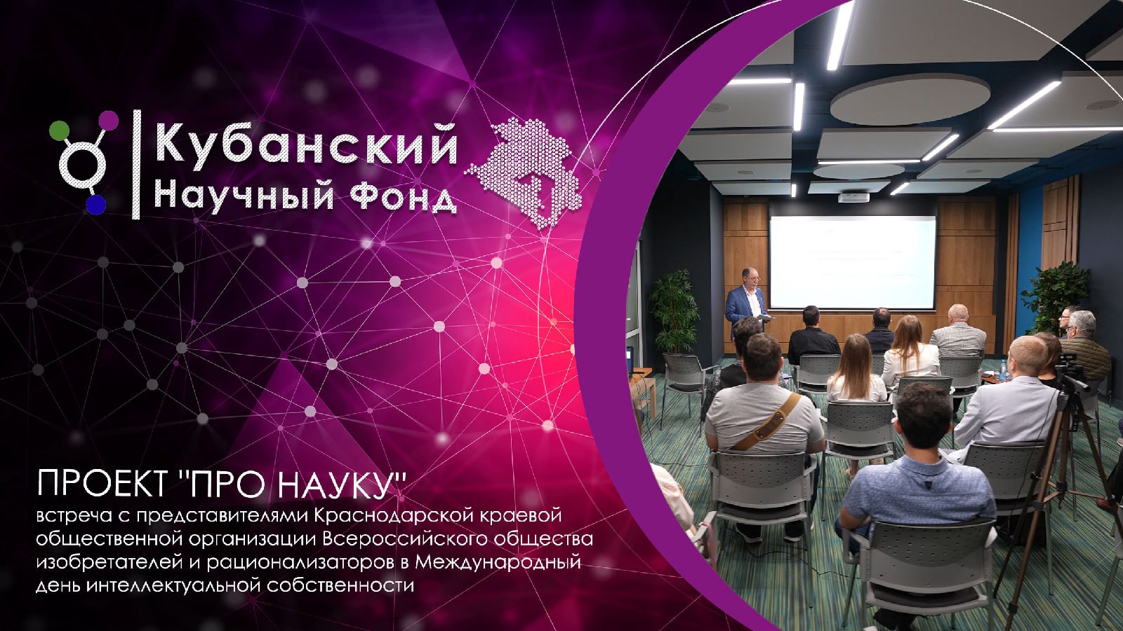 Интеллектуальная собственность ученых. Как этим управлять? смотреть онлайн
