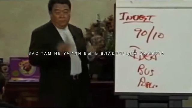 Роберт Кийосаки | История успеха смотреть онлайн