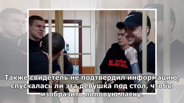 Свидетель: «Девушка сидела на Кокорине, потом на него присаживался Куропаткин» смотреть онлайн