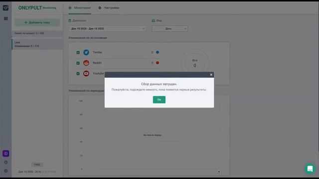 Onlypult Мониторинг - Как начать работу смотреть онлайн
