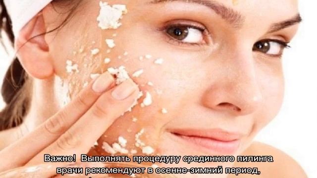 Пилинг для лица в домашних условиях: рецепты смотреть онлайн