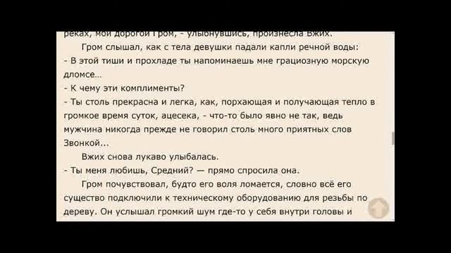 Психологический анализ сказки: "Легенда Трьяньского Леса" смотреть онлайн