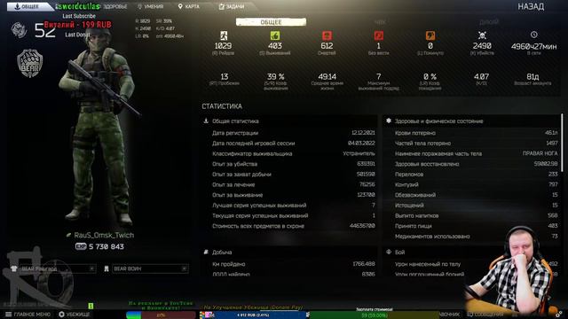 52 lvl. Пожилой Вал-Мэн , Жаба зеленая. смотреть онлайн