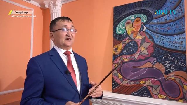 Жәдігер. Сәкен Ғұмаров смотреть онлайн