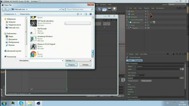 Как сделать 3д интро в cinema 4d смотреть онлайн