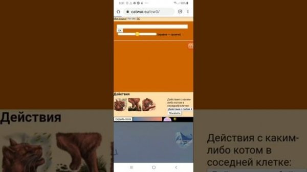 Удаляю персонажа в catwar?
