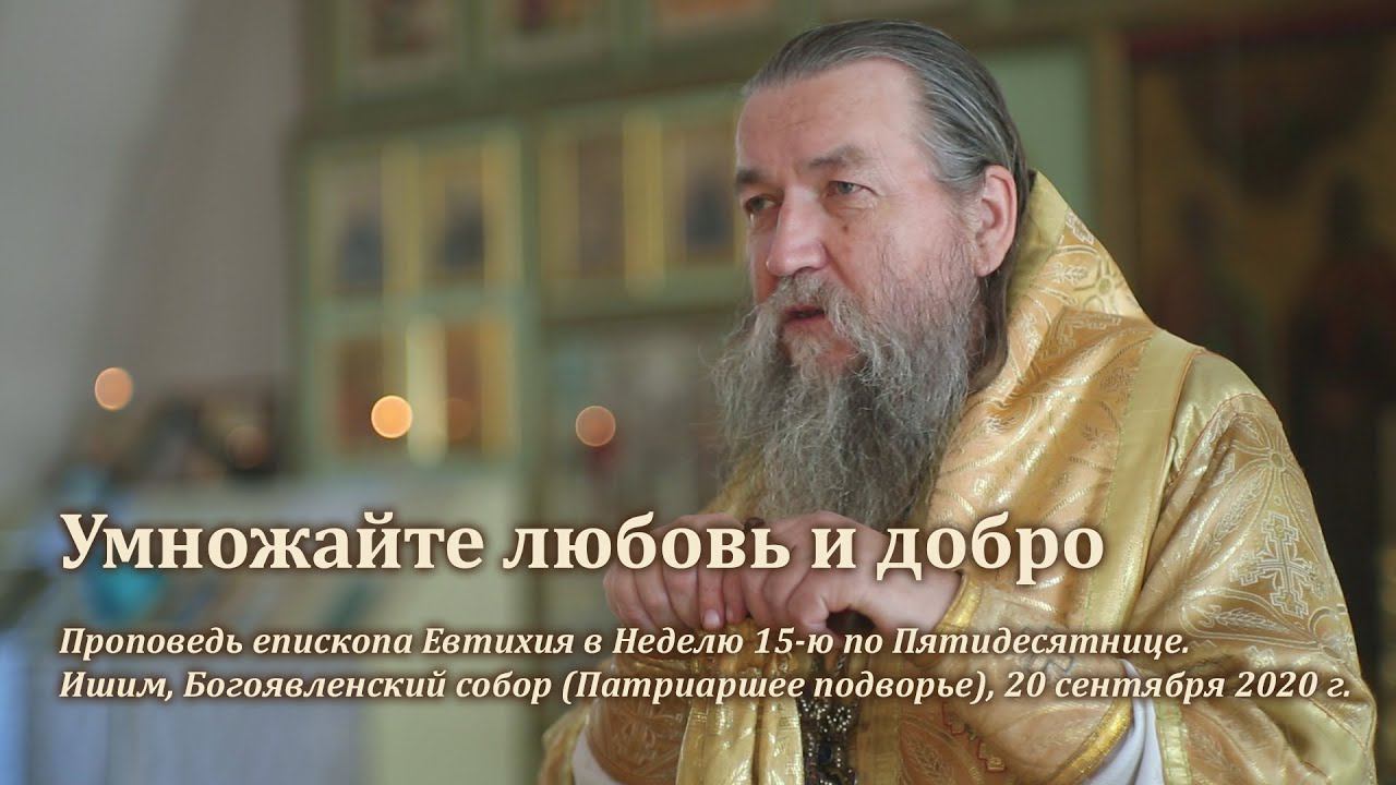 Умножайте любовь и добро смотреть онлайн