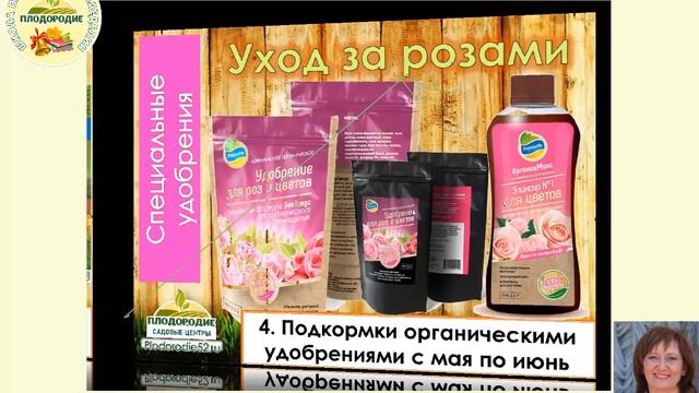Садовые розы - памятка по уходу и защите! смотреть онлайн
