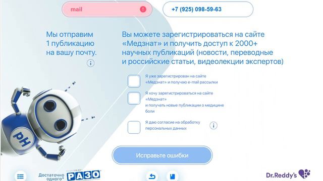 Форма обратной связи смотреть онлайн