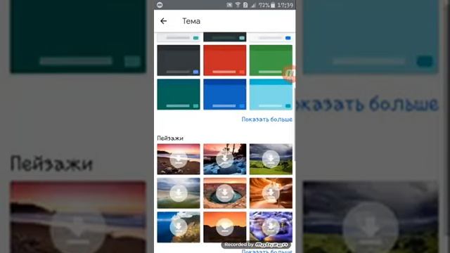 Как изменить цвет клавиатуры смотреть онлайн