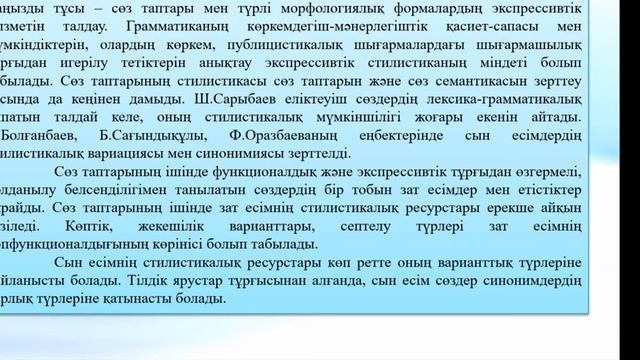Пән атауы: Заң саласындағы құжаттық коммуникация смотреть онлайн