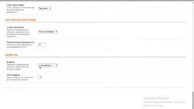 Урок 1. OpenCart. Админ панель. Обзор. Базовая настройка.