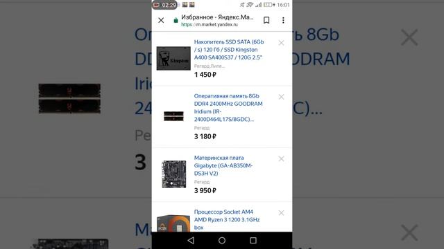 Мои комплектующие к пк смотреть онлайн