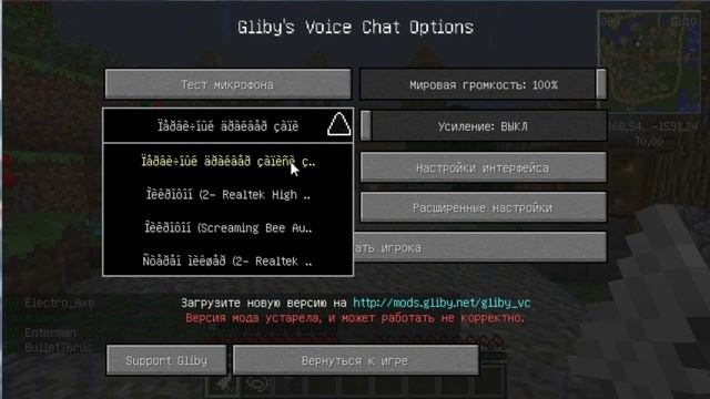 minecraft-moscow Голосовой чат смотреть онлайн