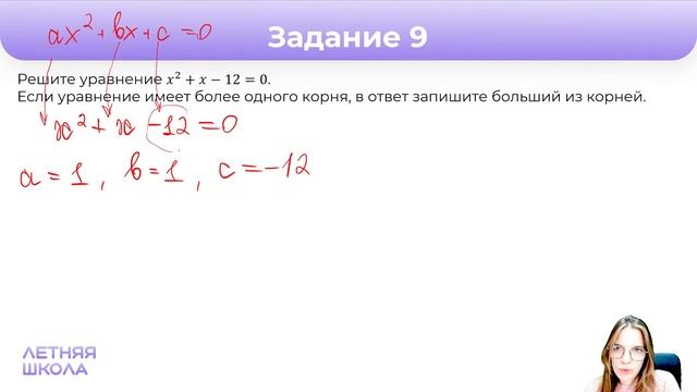 РАЗБОР ДЕМОВЕРСИИ 2024. ЧАСТЬ 1 | МАТЕМАТИКА | ОГЭ 2024 | МАСТЕР-ГРУППА | 99 БАЛЛОВ смотреть онлайн