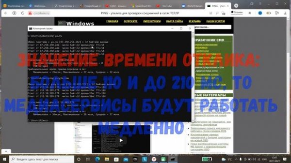 PING - команда для проверки и диагностики сети