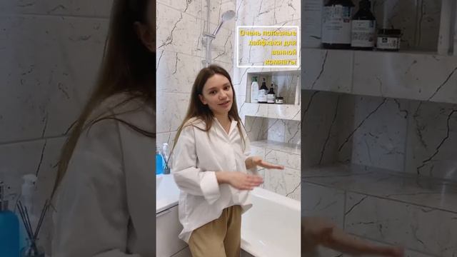 КЛАССНЫЕ идеи для ремонта маленькой ванной комнаты! Ремонт однушки #shorts смотреть онлайн