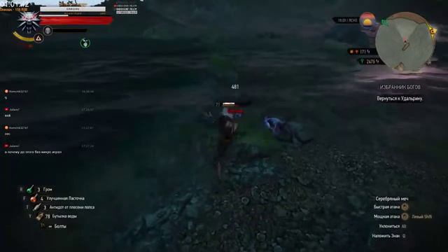 Проходим The Witcher 3: Wild Hunt #16 смотреть онлайн