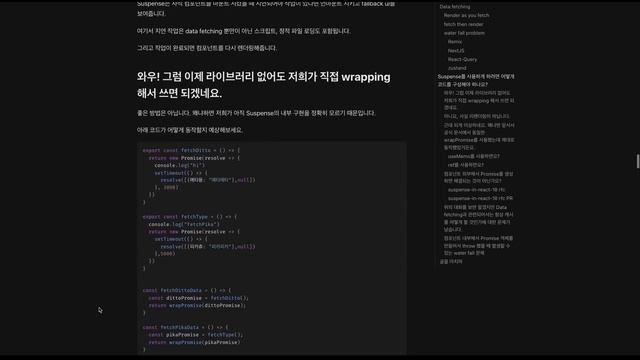 Suspense 완전 정복 смотреть онлайн