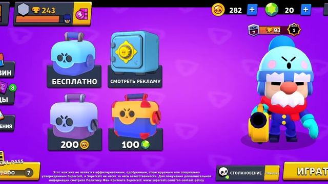 Играю в игру "Бокс симулятор бравл старс". смотреть онлайн