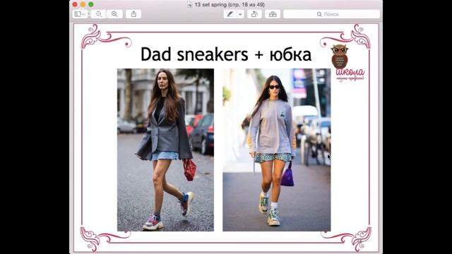 13 лучших комплектов весны. Лучшие комплекты с трендами весны. Весна 2018. смотреть онлайн