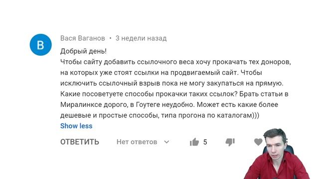 Как ставить второй уровень ссылок и стоит ли это делать?
