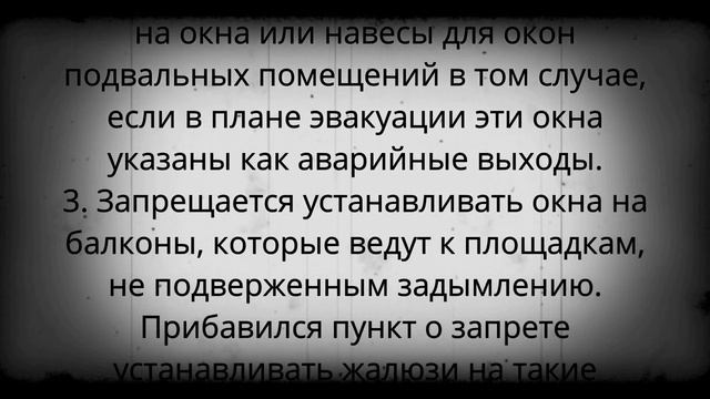 4 НОВЫХ ПРАВИЛА ДЛЯ ЖИЛЬЦОВ МНОГОЭТАЖЕК С 1 ЯНВАРЯ смотреть онлайн