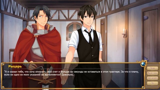 Elisa The Innkeeper | Она что-то задумала! смотреть онлайн