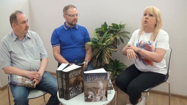 Презентация книги Наталии Зазулиной «Английский цугцванг для Александра I. Победитель без победы» смотреть онлайн