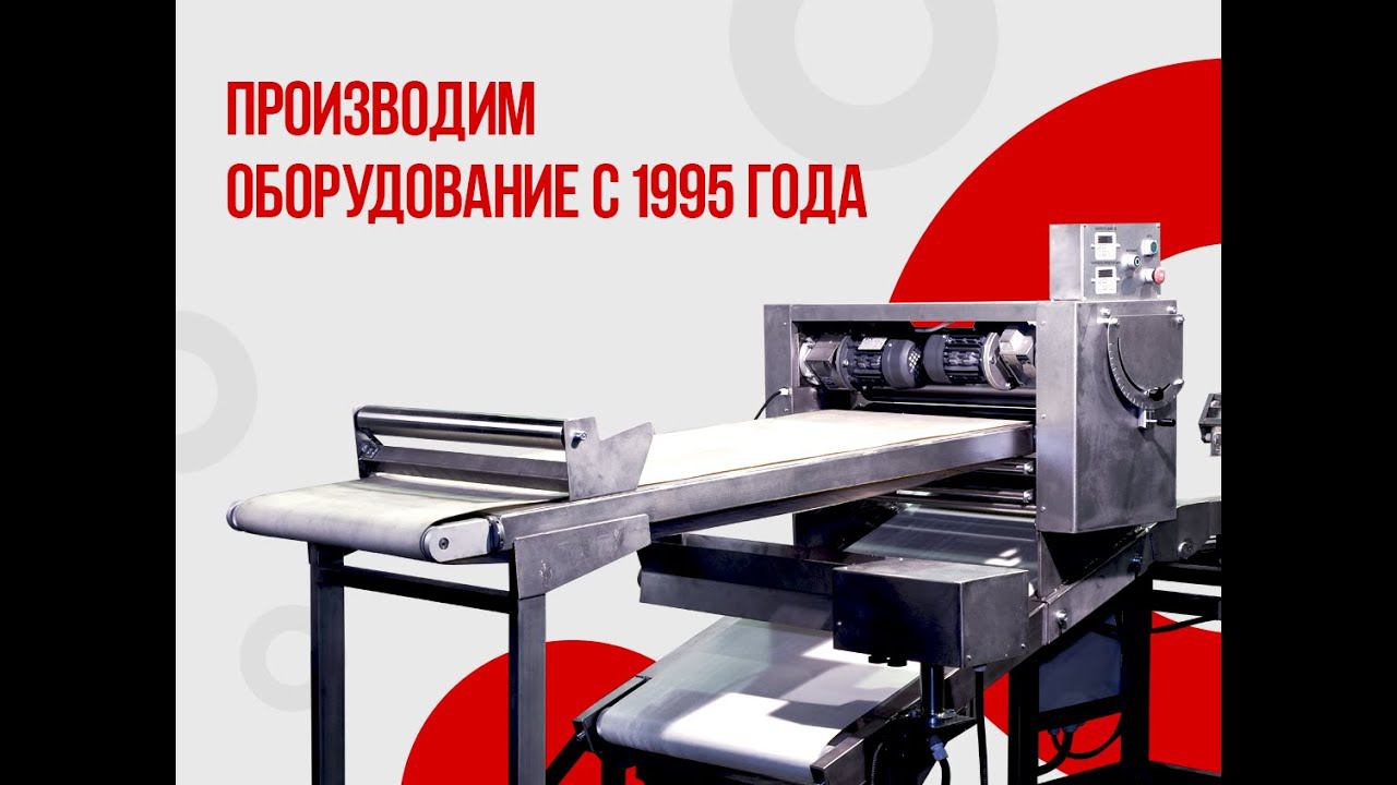 Нарезка тестовых заготовок круассаны на столе для изделий из слоеного теста ЛАККК 3500 смотреть онлайн