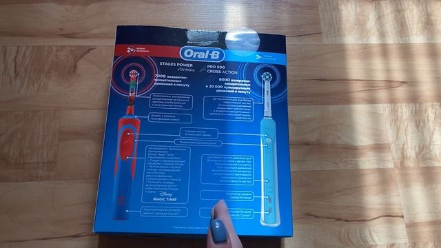 ОНЛАЙН ТРЕЙД.РУ — Зубная щетка электрическая Oral-B Family pack (PRO 500 + Stages Power Тачки смотреть онлайн