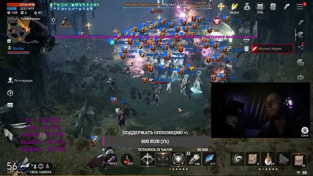Lineage 2m - МутантКрумы х2 \ PvP за БОССА \ Крузайдерс запрещены!!! . Барц 1 смотреть онлайн