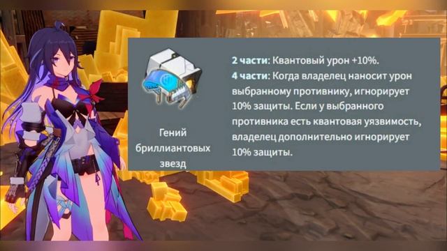 Порхай как бабочка, жаль как пчела / Гайд на Зеле / Honkai: Star Rail смотреть онлайн