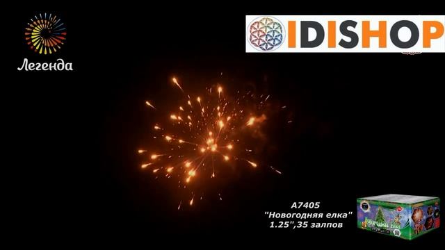 Фейерверк А7405new Новогодняя елка 1,2 х 36 смотреть онлайн