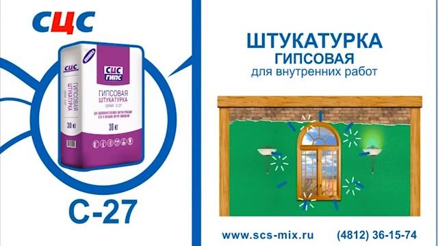 Цементная штукатурка и гипсовая штукатурка смотреть онлайн