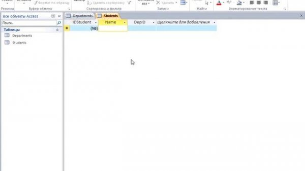 Совместное использование файлов Access по сети
